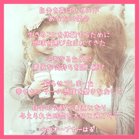ツインレイ~心のサプリをお届けします♡