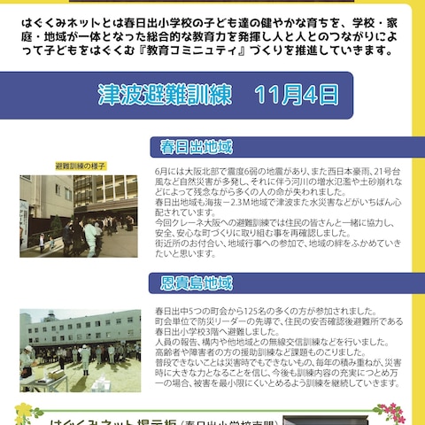 つながり通信