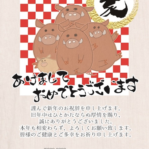 2019 年賀状