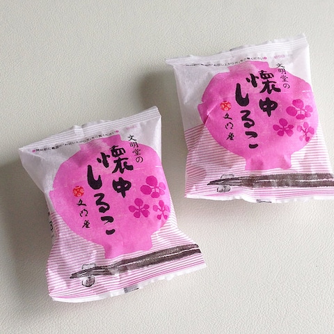 文明堂「懐中しるこ」