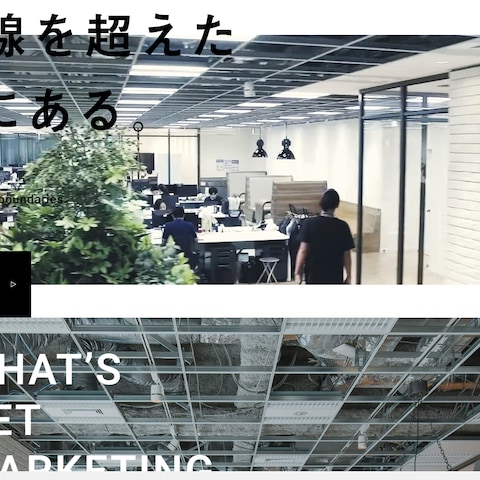 コーポレートサイト刷新/LTVマーケティング事業紹介