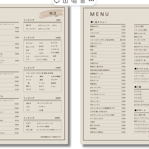 飲食店メニュー表