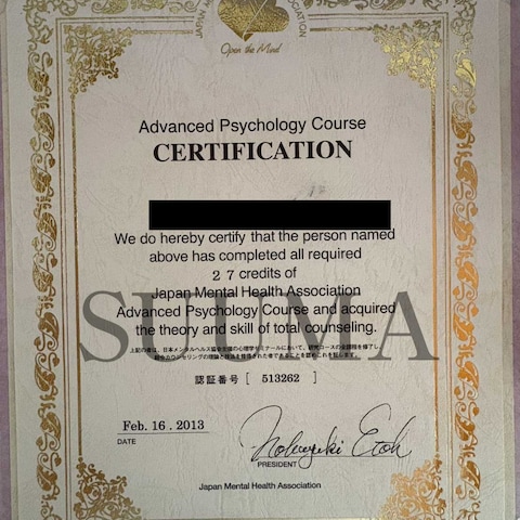 Advanced Psychology Course