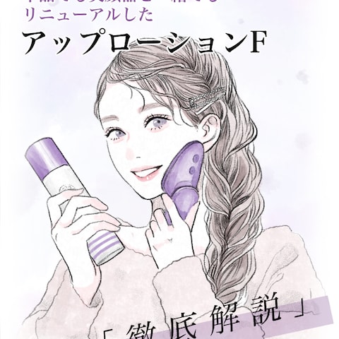 JMEC様Instagram投稿用イラスト