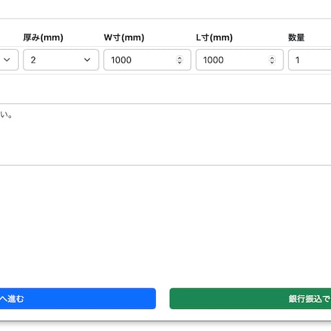 ポリカーボネート板の販売サイトの制作