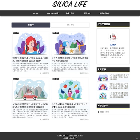 「Cocoon」を用いたブログ作成