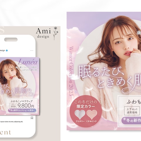 【コンペ準グランプリ受賞】「Lunéa(ルネア)