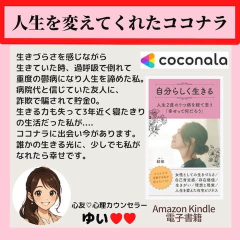 【題名】自分らしく生きる〜結依(ゆい)〜