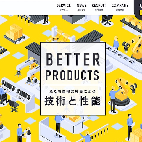 コーポレートサイトのWEBサイト制作