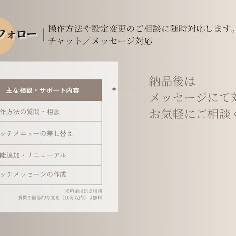 アフターフォロー
