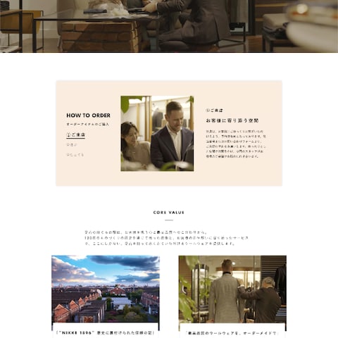 オーダーメイドスーツECサイトの制作