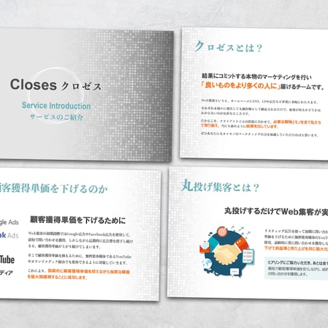 SNSマーケティングのサービス紹介資料