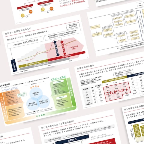複雑な図解・鳥瞰図・表を用いた資料制作