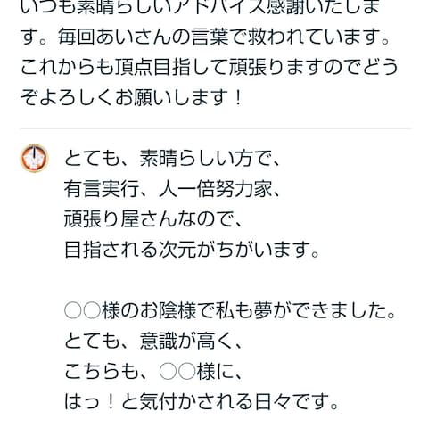 購入者様からの感想