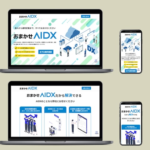 IT系企業コーポレートサイト制作