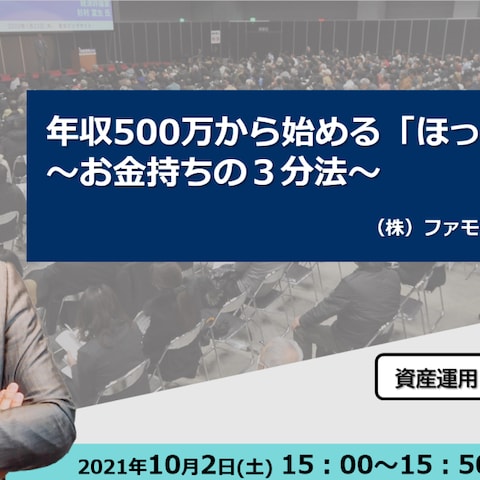 株式会社FAMORE武田拓也