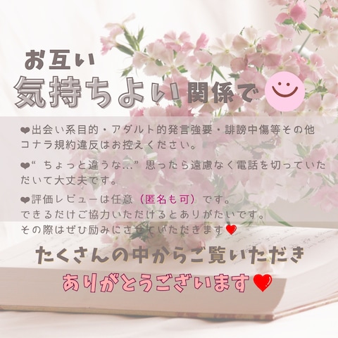 いい関係で