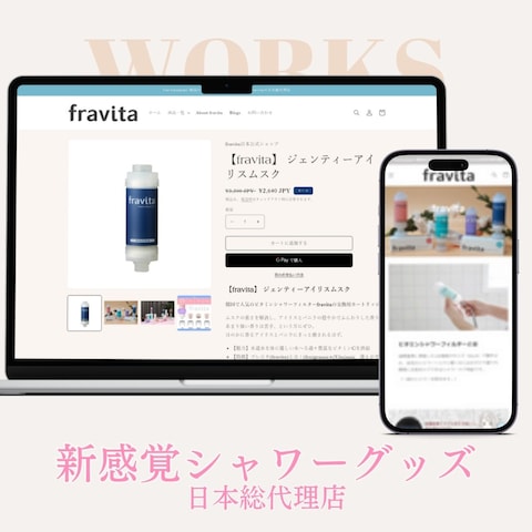 韓国コスメfravita日本総代理店様の公式ECサイト