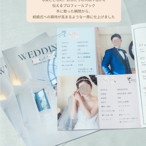 プロフィールブック制作のご依頼
