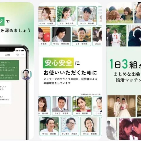 婚活・再婚マッチングアプリのUI設計と機能開発を担当しました