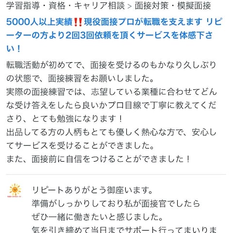 ありがとう御座います!