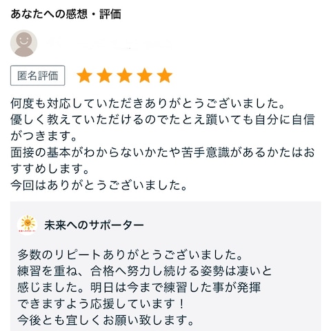 ありがとう御座います!