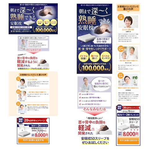 安眠枕LP