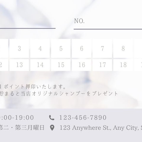 美容室のポイントカード