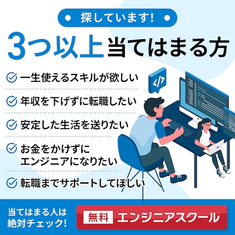 Web広告