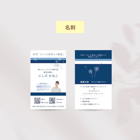 名刺デザイン