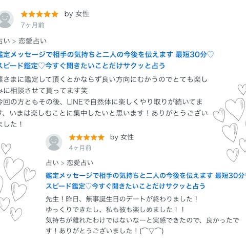 鑑定の評価