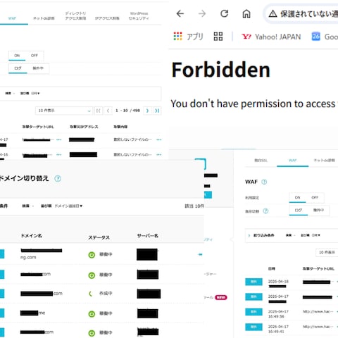 海外サーバーのHP非表示への対応(403Forbidden)