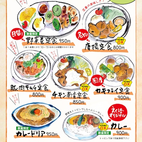 店外メニューA1