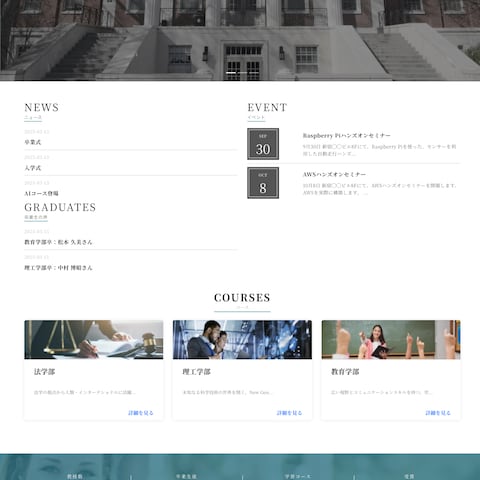 SAMURAI UNIVERSITYのHP