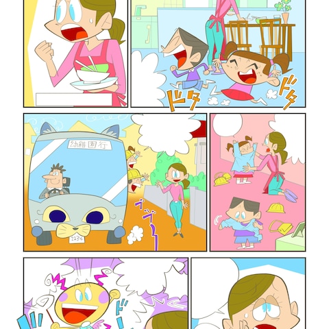 オリジナル漫画サンプル