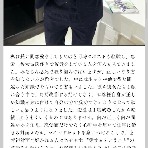 経歴 自己紹介
