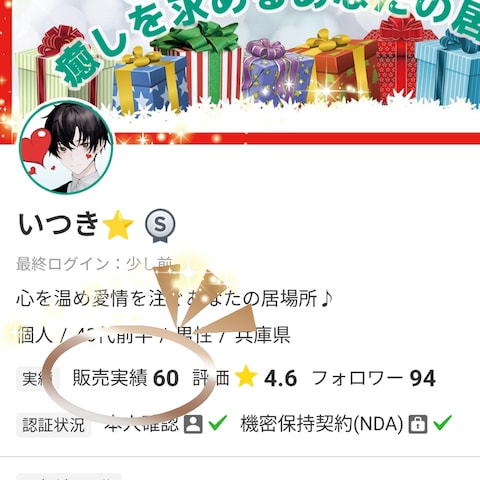 ご相談件数60件、到達記念★(11/25)