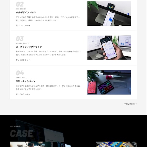 ブランディング会社HP
