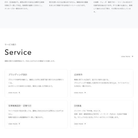 経営支援会社HP