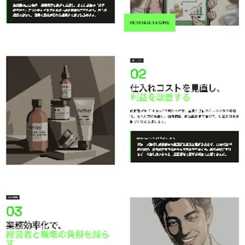 美容サロン向けIT支援LP