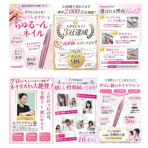 商品LP / ECサイト制作