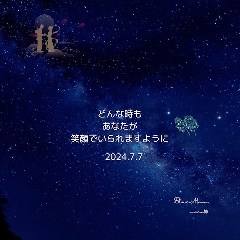 今日は七夕 mico姉から画像のプレゼント頂きました!