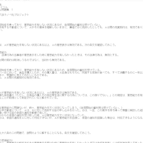 ライターとして執筆に協力しました。(編集長の許可を得て掲載)