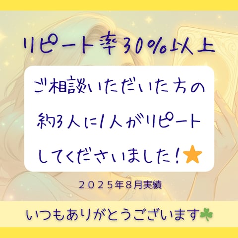 リピート率30%以上!いつもありがとうございます