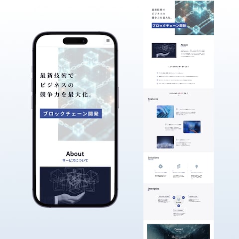 Webサイトデザイン