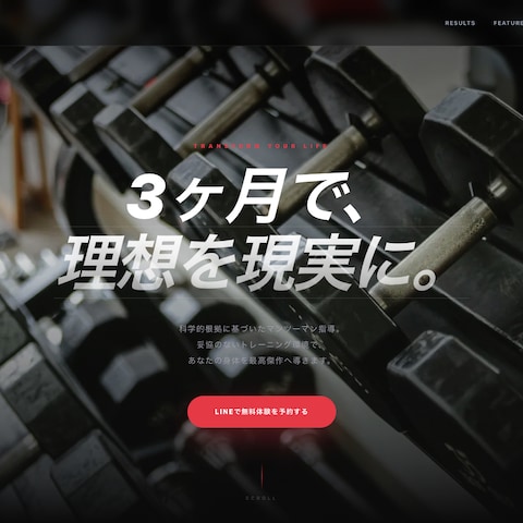 スポーツジム ホームページテンプレ