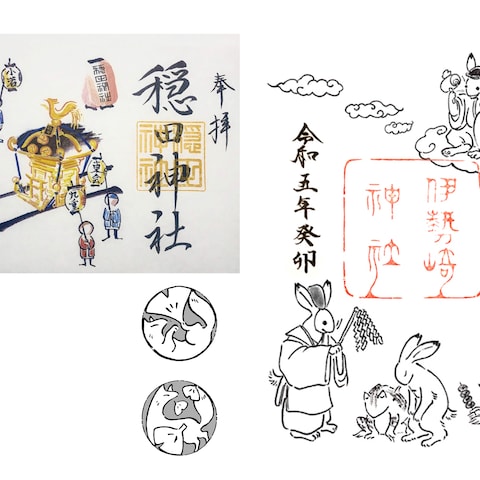御朱印、ハンコなど