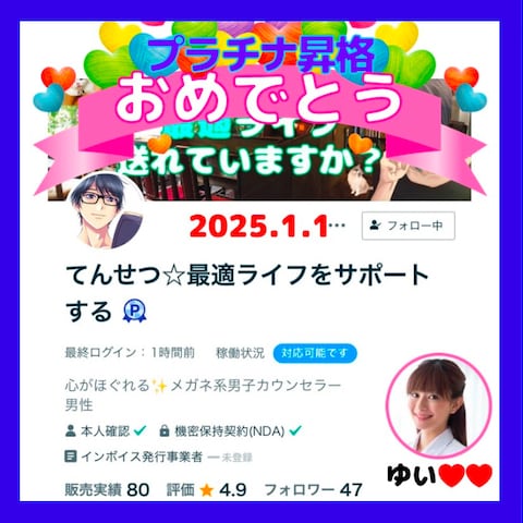 ゆいさんにお祝いいただきました〜❤️
