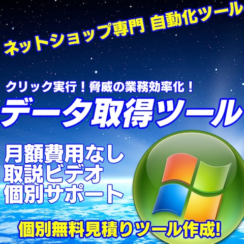 一括処理用自動化ツールの3まとめ