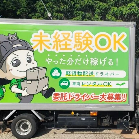 トラックラッピングデザイン